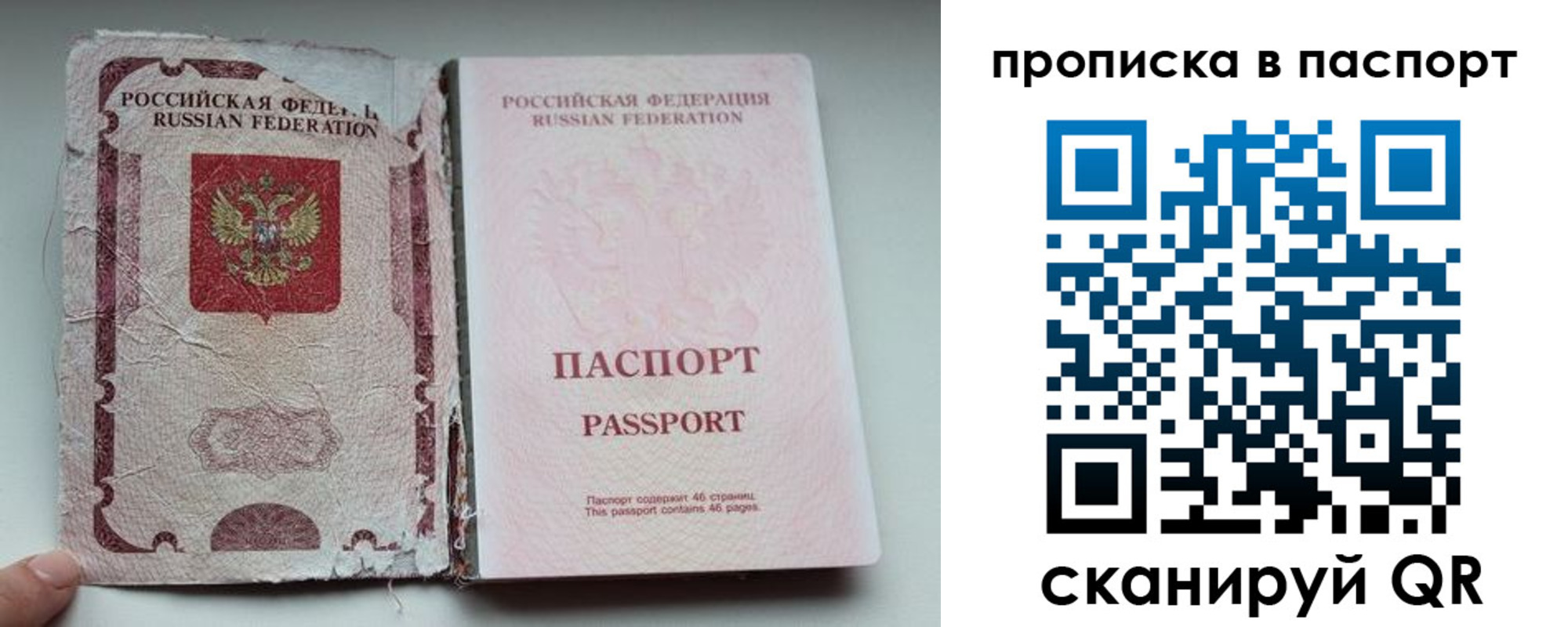 временная регистрация для всех в Богородицке